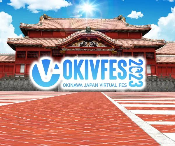 OKIVFES 2023 首里城